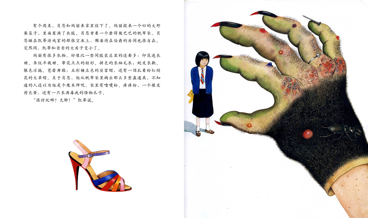 谁来我家 (09),绘本,绘本故事,绘本阅读,故事书,童书,图画书,课外阅读